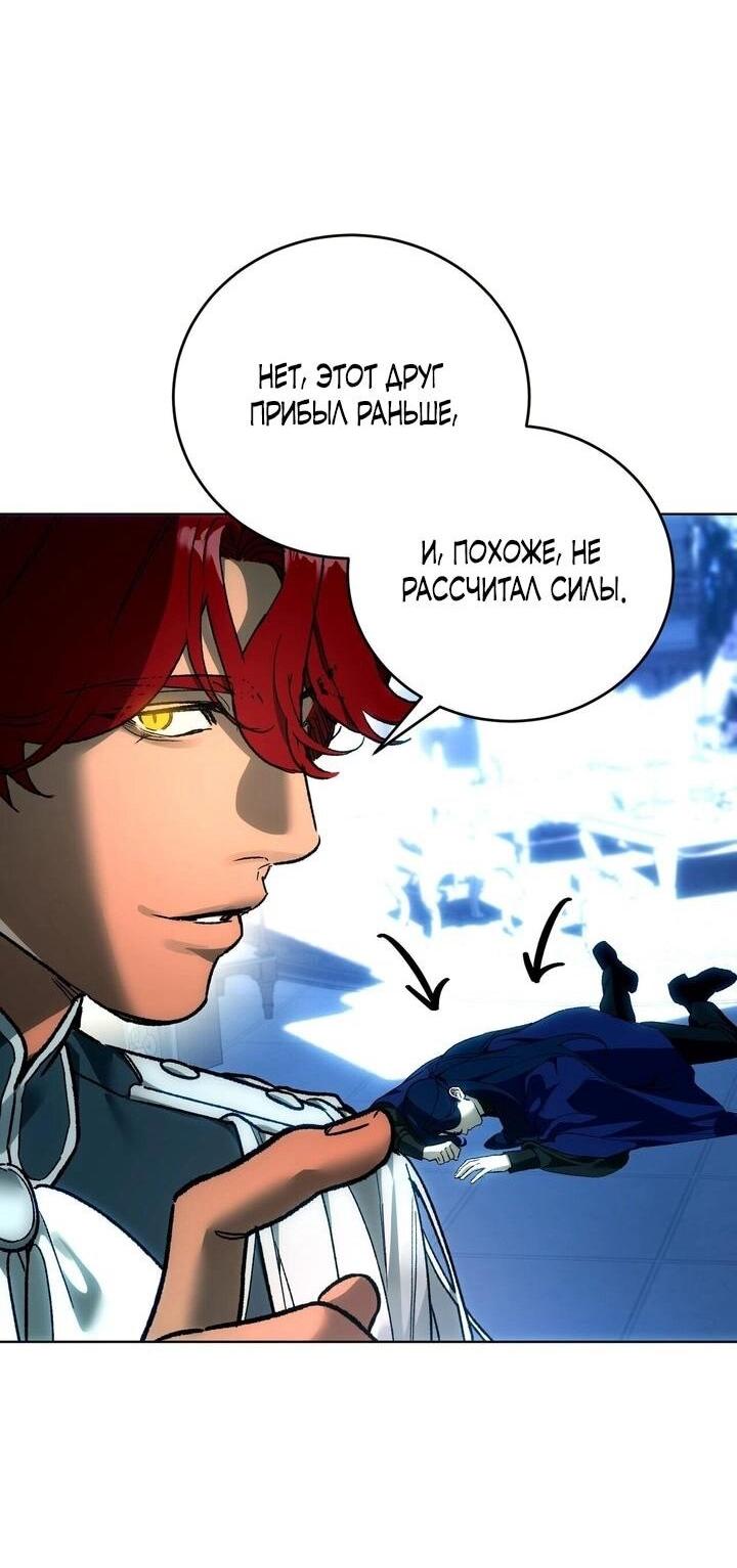 Манга Для тебя, моя погибель - Глава 11 Страница 51