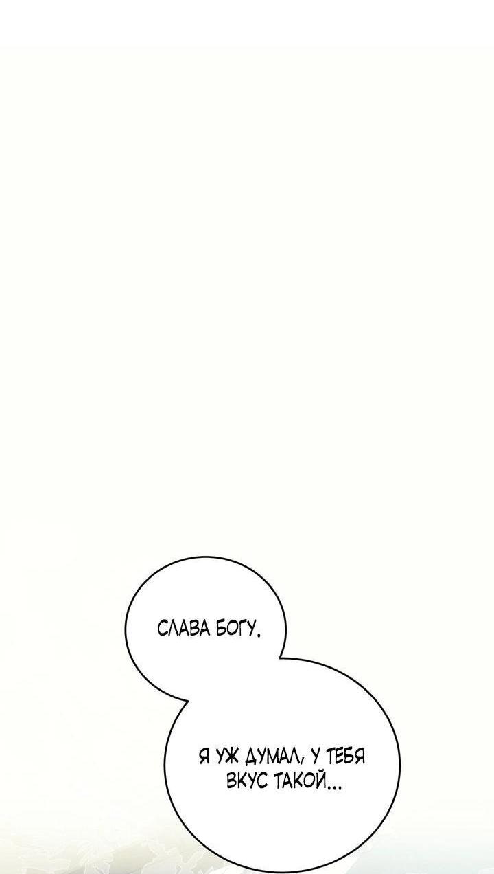 Манга Для тебя, моя погибель - Глава 11 Страница 8