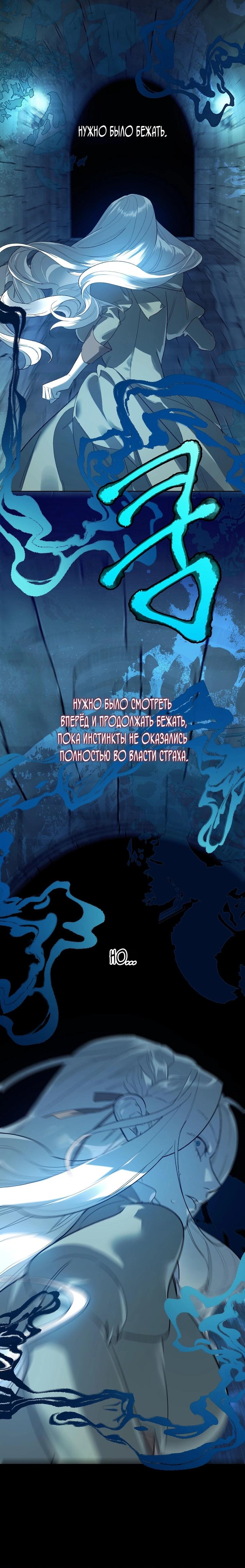 Манга Для тебя, моя погибель - Глава 10 Страница 5