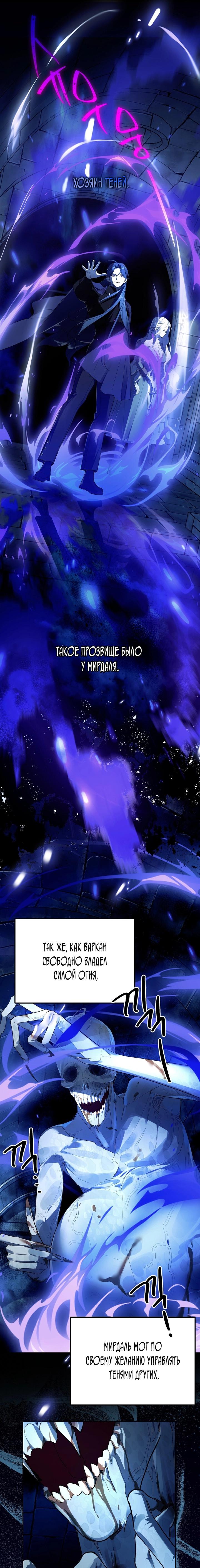 Манга Для тебя, моя погибель - Глава 10 Страница 13