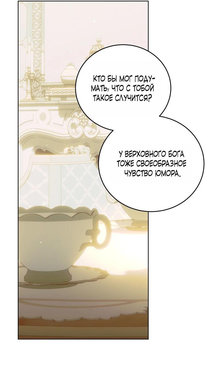 Манга Для тебя, моя погибель - Глава 9 Страница 15