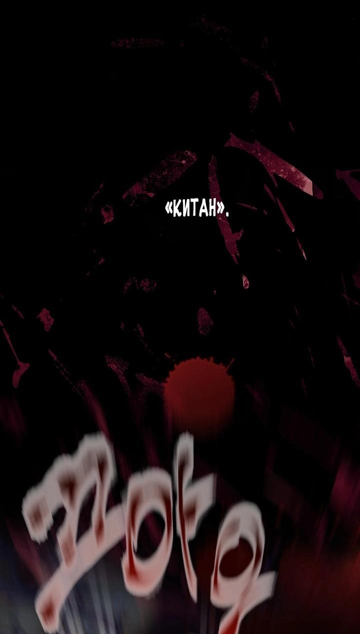 Манга Для тебя, моя погибель - Глава 9 Страница 48