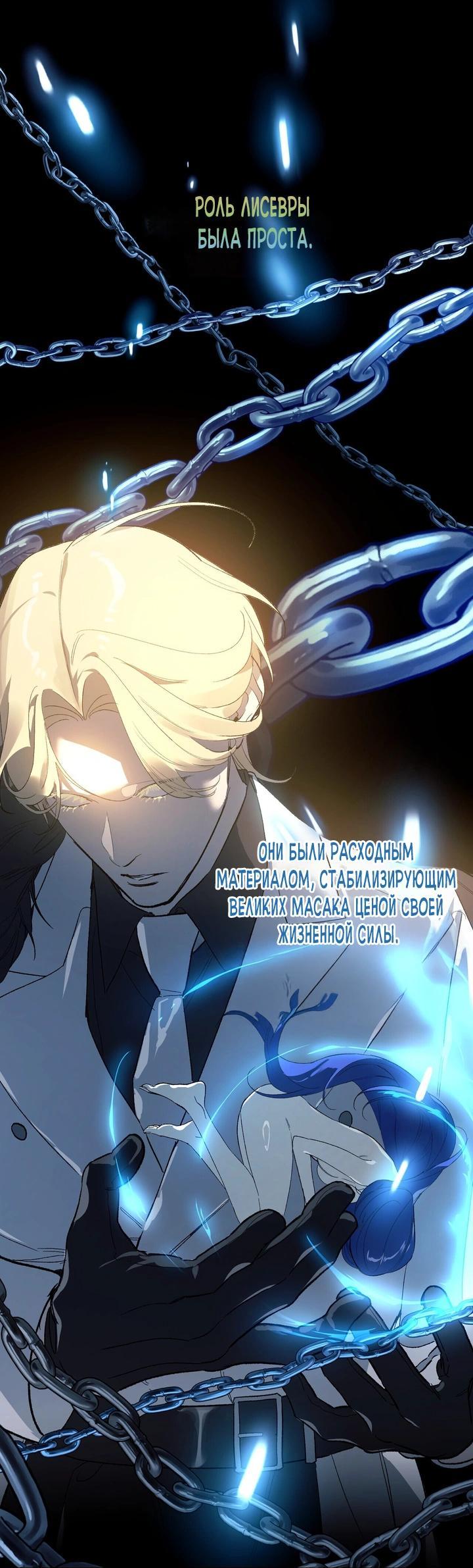 Манга Для тебя, моя погибель - Глава 9 Страница 12