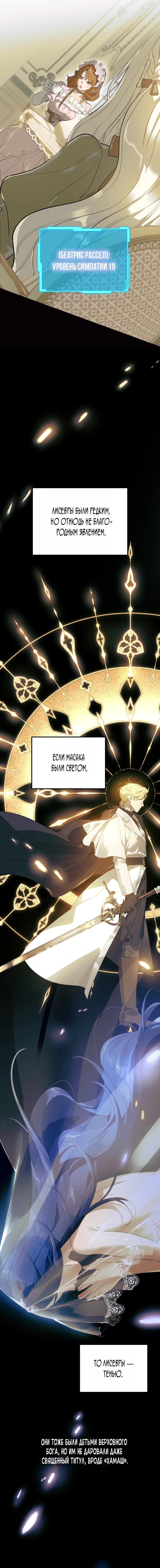 Манга Для тебя, моя погибель - Глава 9 Страница 11