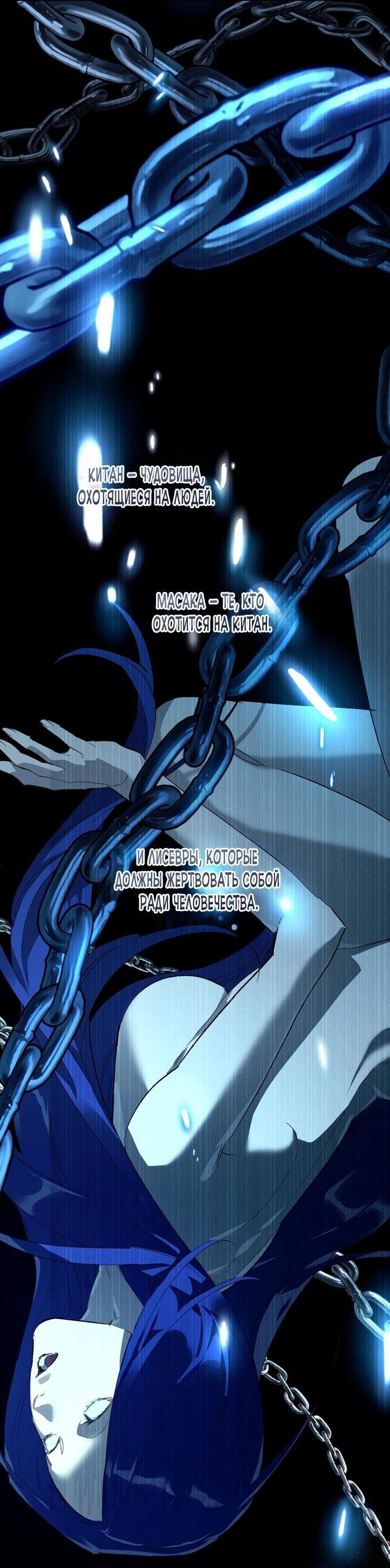 Манга Для тебя, моя погибель - Глава 9 Страница 13