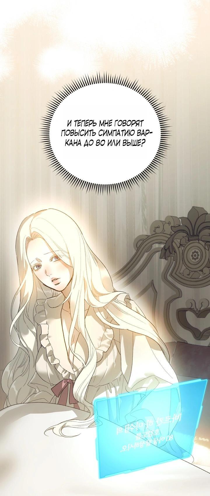 Манга Для тебя, моя погибель - Глава 8 Страница 14