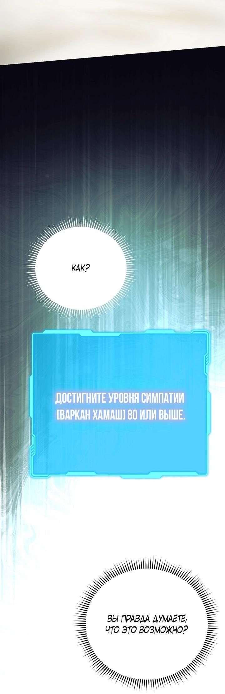 Манга Для тебя, моя погибель - Глава 8 Страница 15