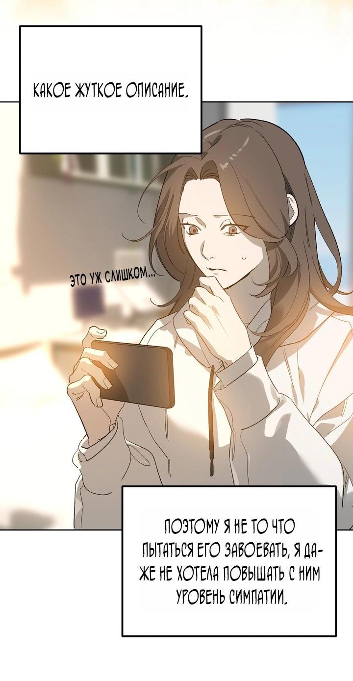 Манга Для тебя, моя погибель - Глава 8 Страница 10