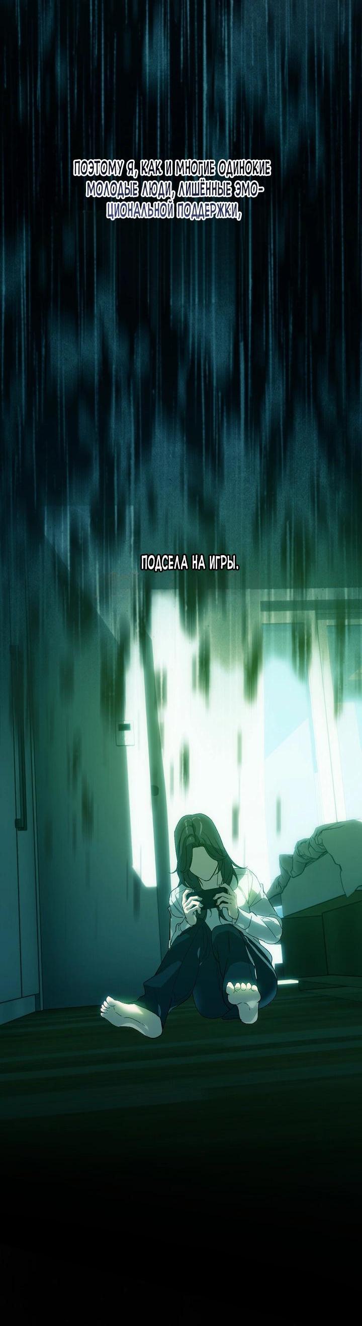 Манга Для тебя, моя погибель - Глава 8 Страница 27