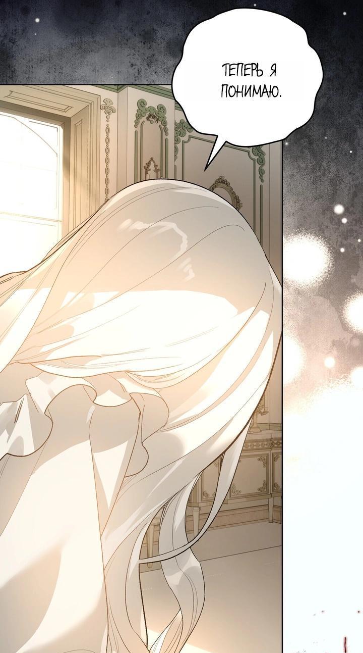 Манга Для тебя, моя погибель - Глава 8 Страница 5