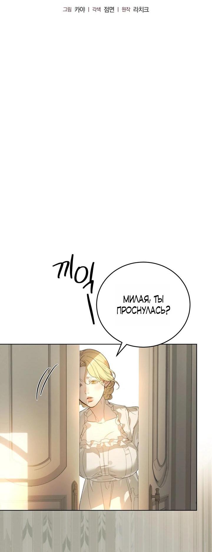 Манга Для тебя, моя погибель - Глава 8 Страница 17