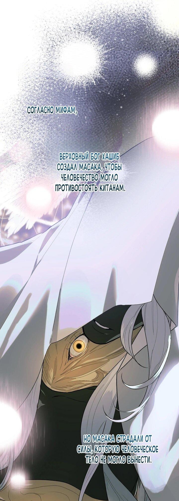 Манга Для тебя, моя погибель - Глава 7 Страница 13