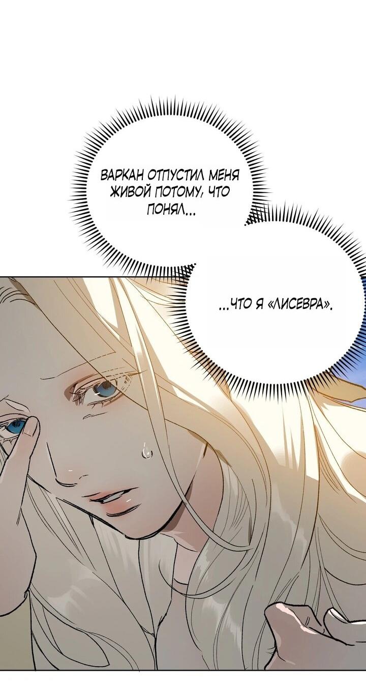 Манга Для тебя, моя погибель - Глава 7 Страница 24