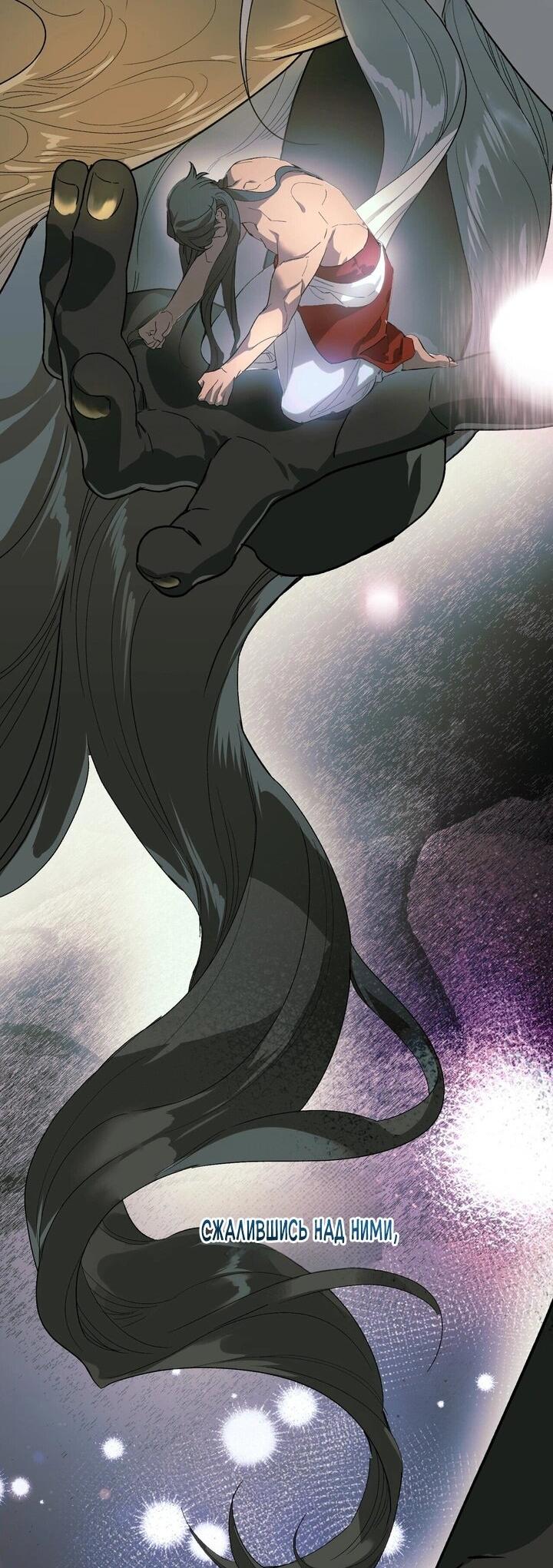 Манга Для тебя, моя погибель - Глава 7 Страница 14