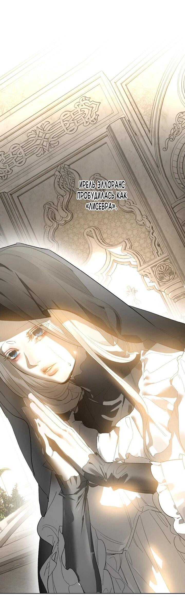 Манга Для тебя, моя погибель - Глава 7 Страница 22