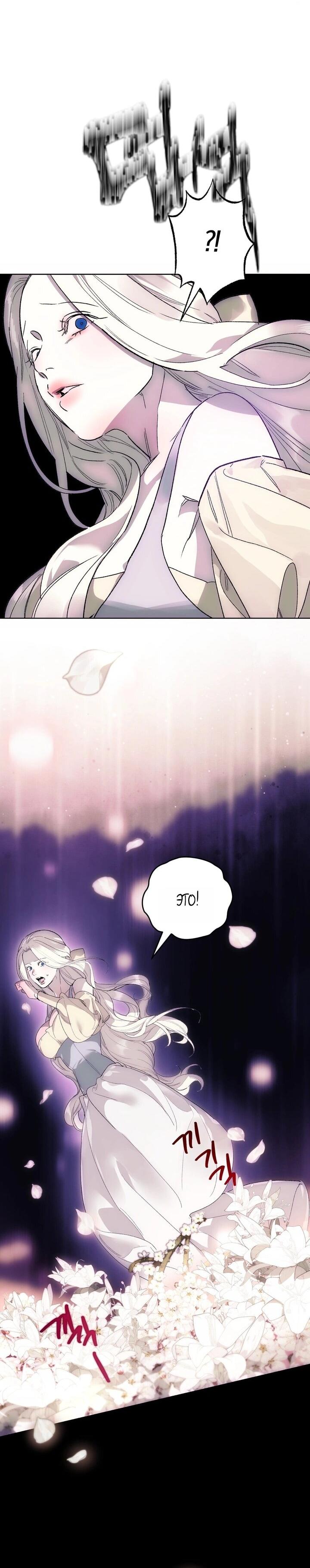 Манга Для тебя, моя погибель - Глава 7 Страница 26