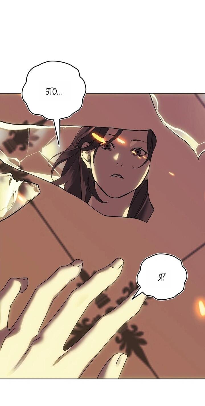 Манга Для тебя, моя погибель - Глава 7 Страница 31