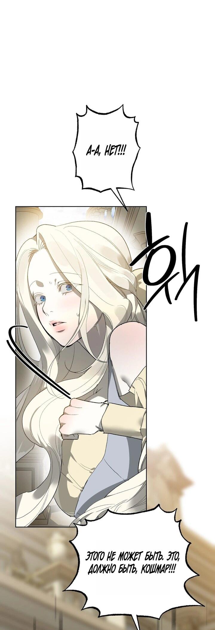 Манга Для тебя, моя погибель - Глава 7 Страница 4