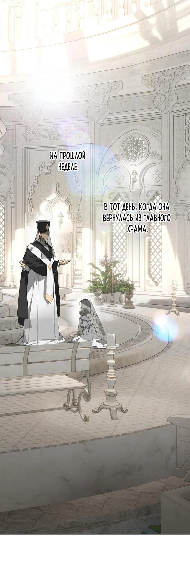 Манга Для тебя, моя погибель - Глава 7 Страница 21