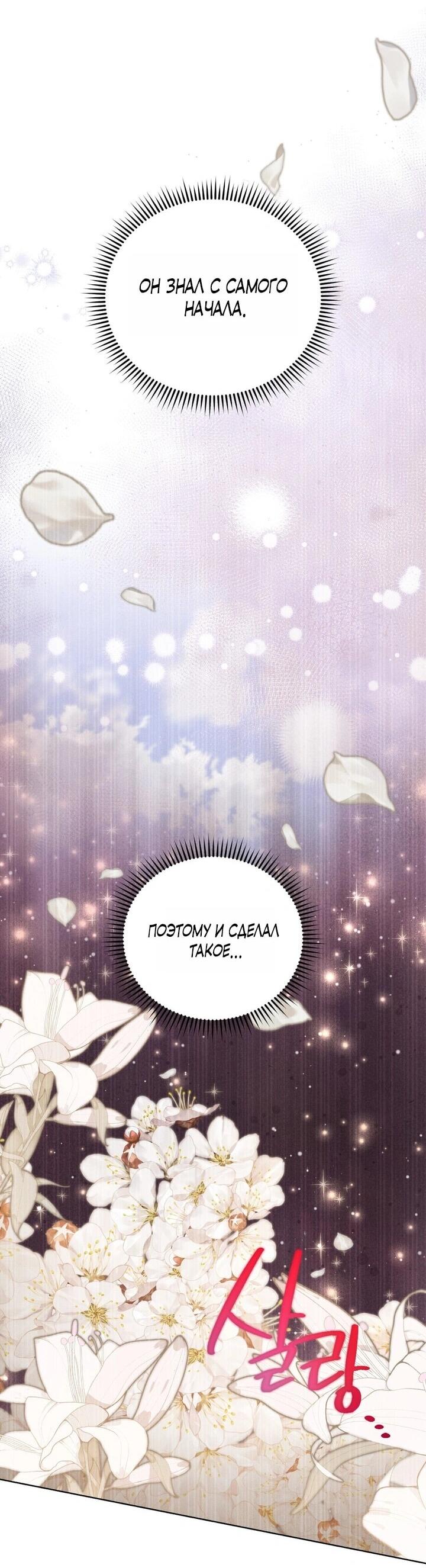 Манга Для тебя, моя погибель - Глава 7 Страница 25