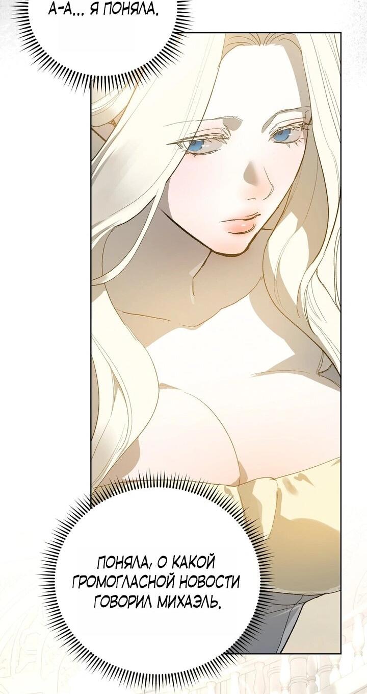 Манга Для тебя, моя погибель - Глава 7 Страница 20