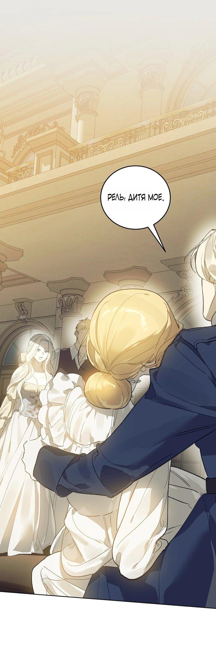 Манга Для тебя, моя погибель - Глава 7 Страница 7