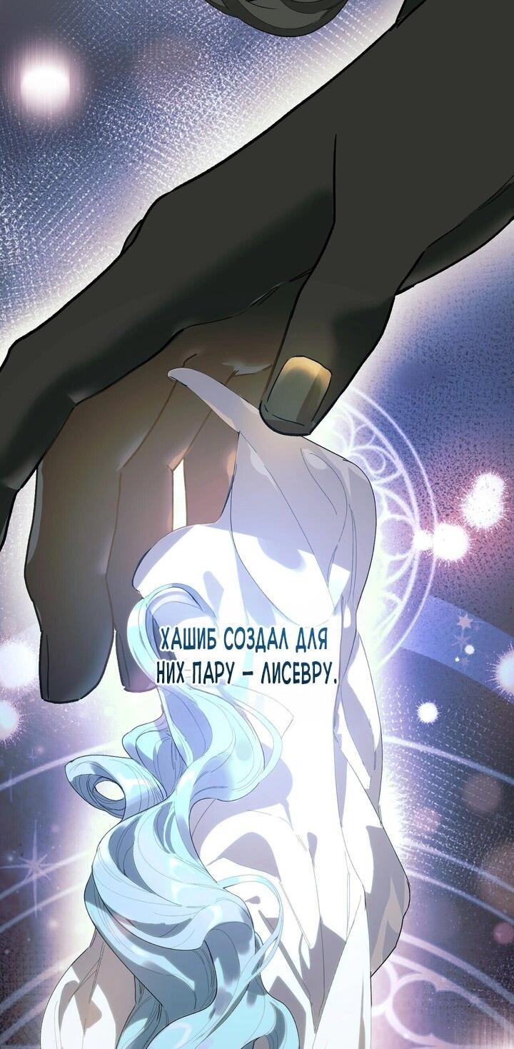 Манга Для тебя, моя погибель - Глава 7 Страница 15