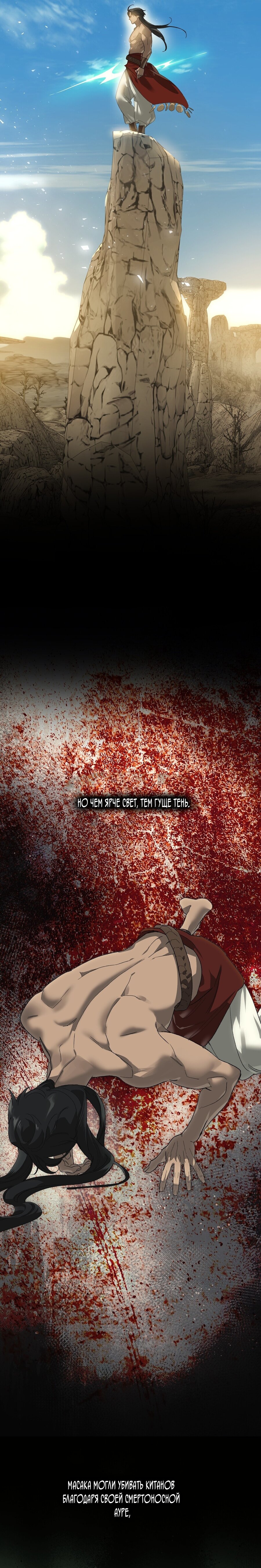 Манга Для тебя, моя погибель - Глава 6 Страница 21