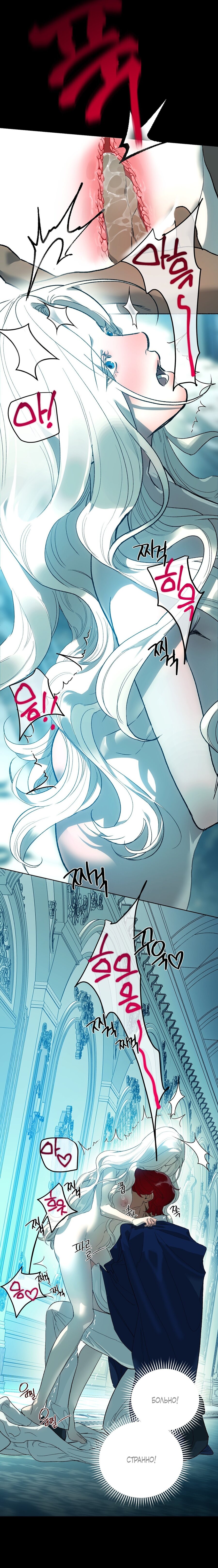 Манга Для тебя, моя погибель - Глава 6 Страница 11