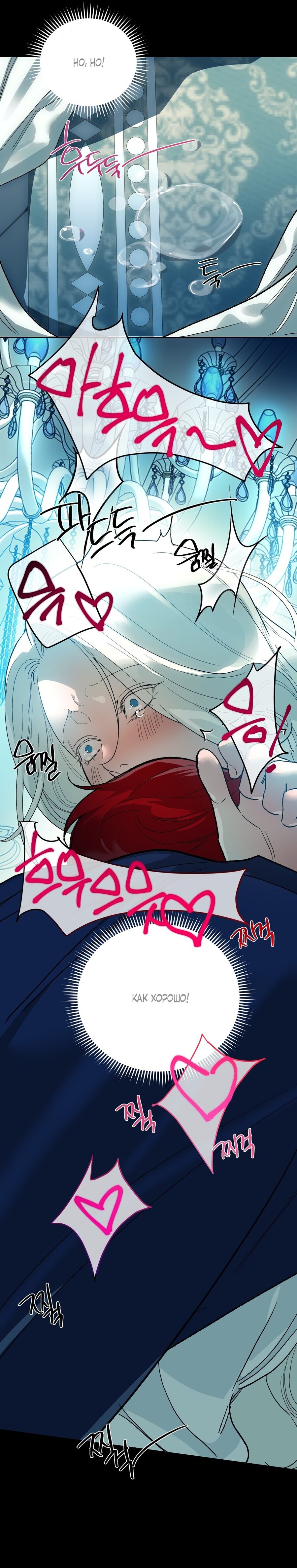 Манга Для тебя, моя погибель - Глава 6 Страница 12