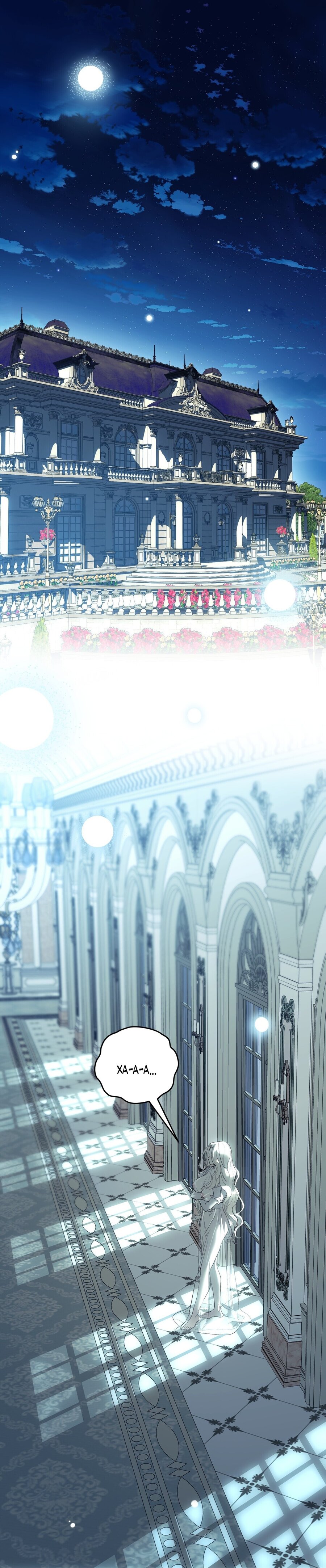 Манга Для тебя, моя погибель - Глава 6 Страница 1