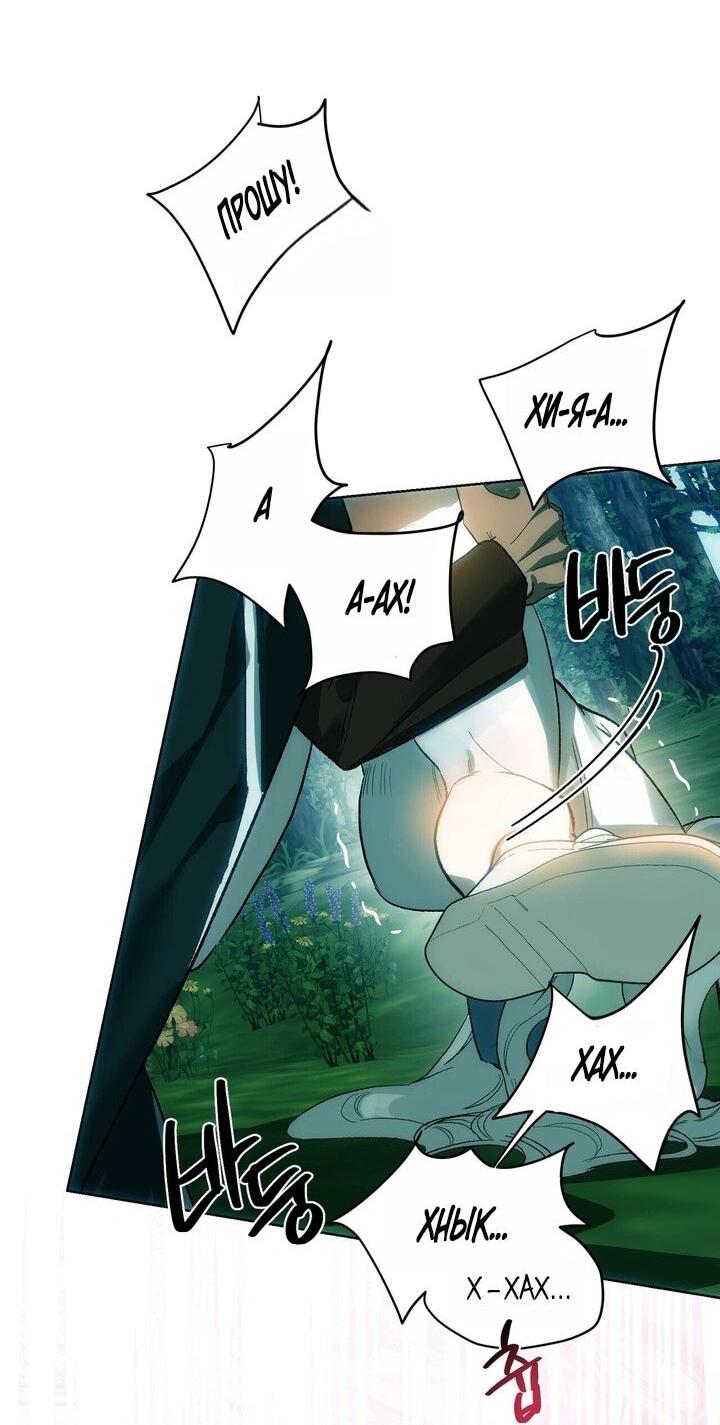 Манга Для тебя, моя погибель - Глава 5 Страница 3