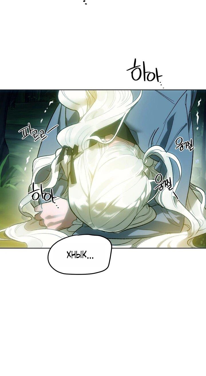 Манга Для тебя, моя погибель - Глава 5 Страница 9