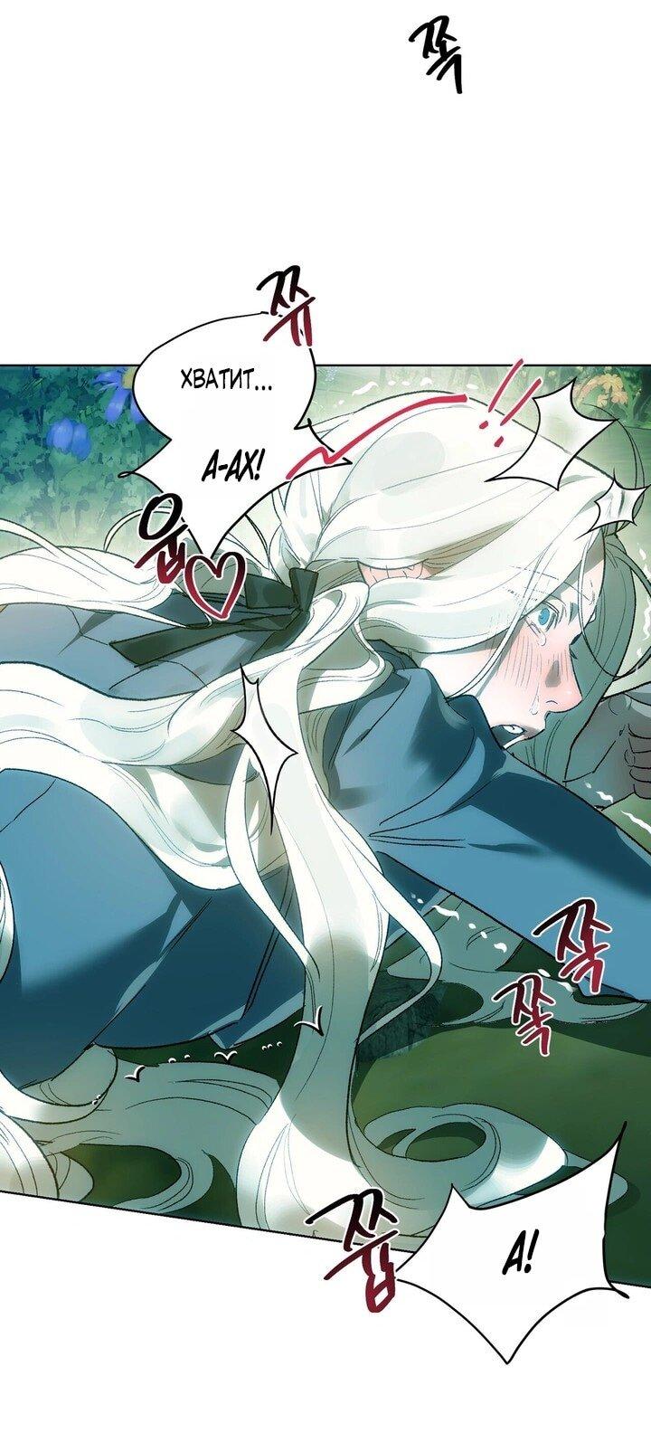 Манга Для тебя, моя погибель - Глава 5 Страница 2