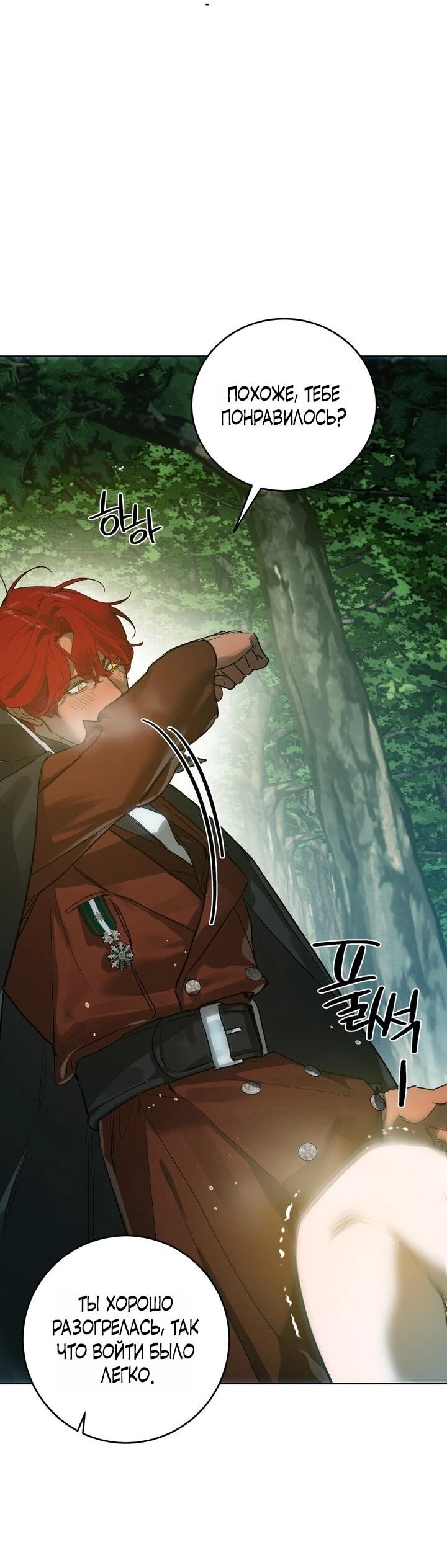 Манга Для тебя, моя погибель - Глава 5 Страница 11