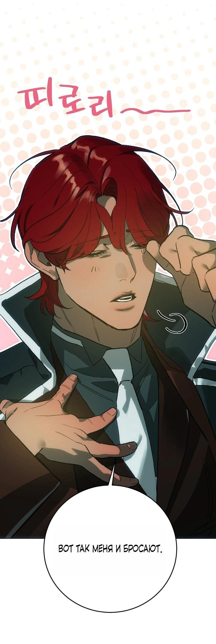 Манга Для тебя, моя погибель - Глава 5 Страница 34