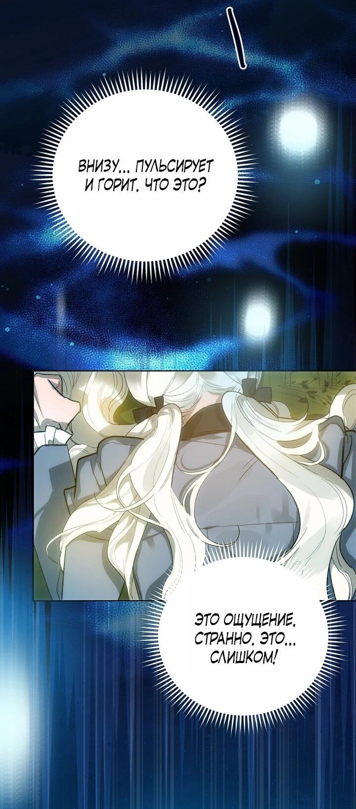 Манга Для тебя, моя погибель - Глава 5 Страница 16