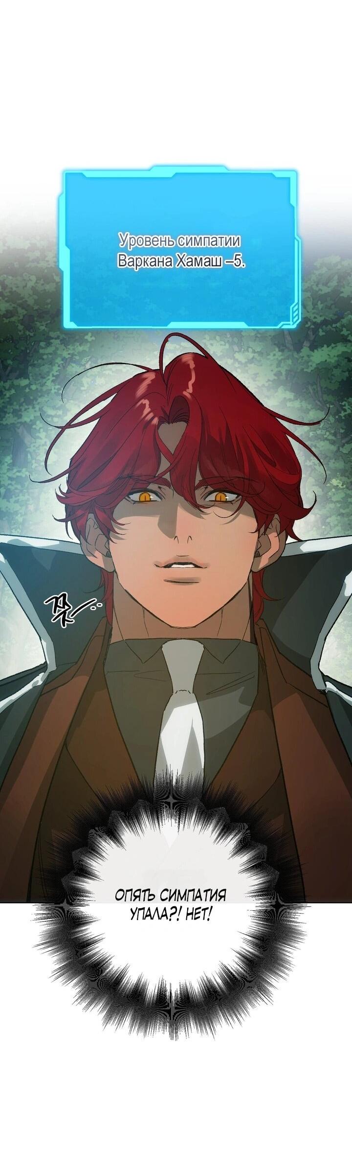 Манга Для тебя, моя погибель - Глава 5 Страница 25