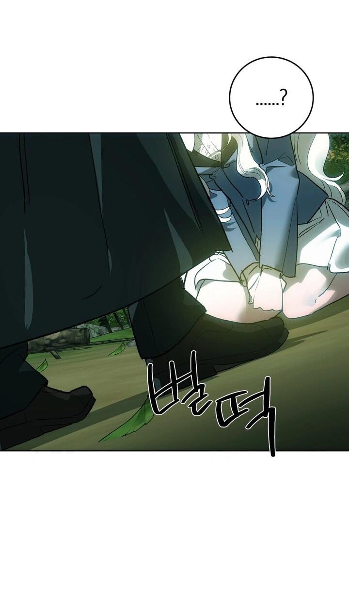 Манга Для тебя, моя погибель - Глава 5 Страница 36