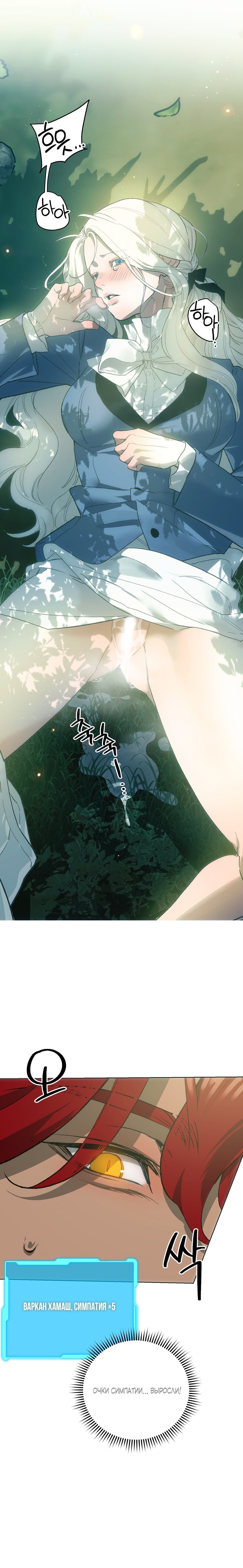 Манга Для тебя, моя погибель - Глава 4 Страница 13