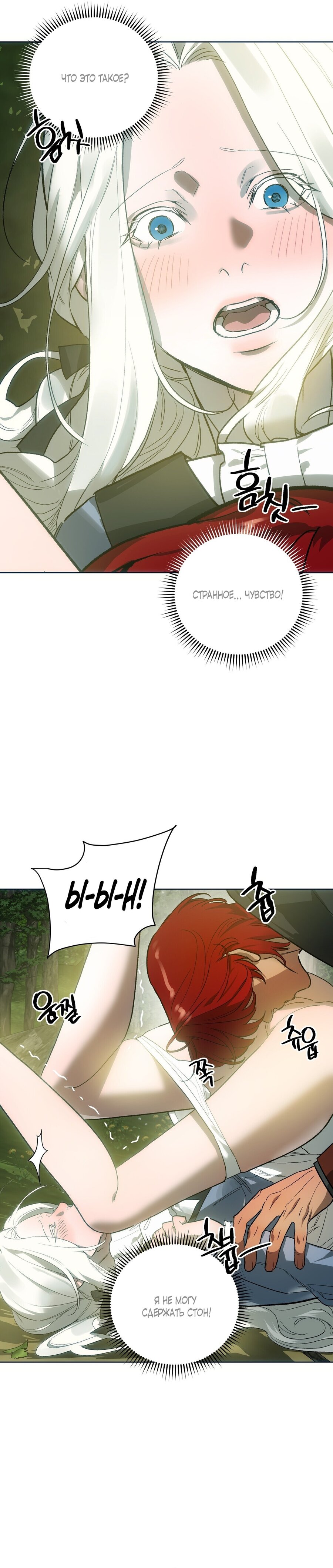 Манга Для тебя, моя погибель - Глава 4 Страница 10