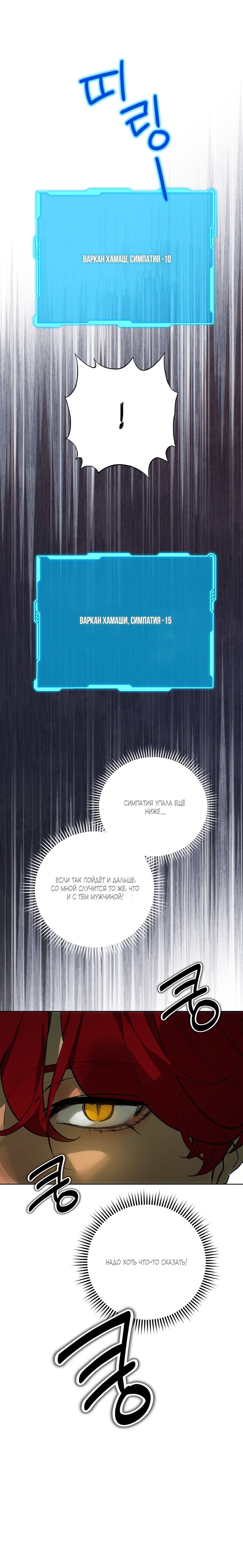 Манга Для тебя, моя погибель - Глава 4 Страница 1