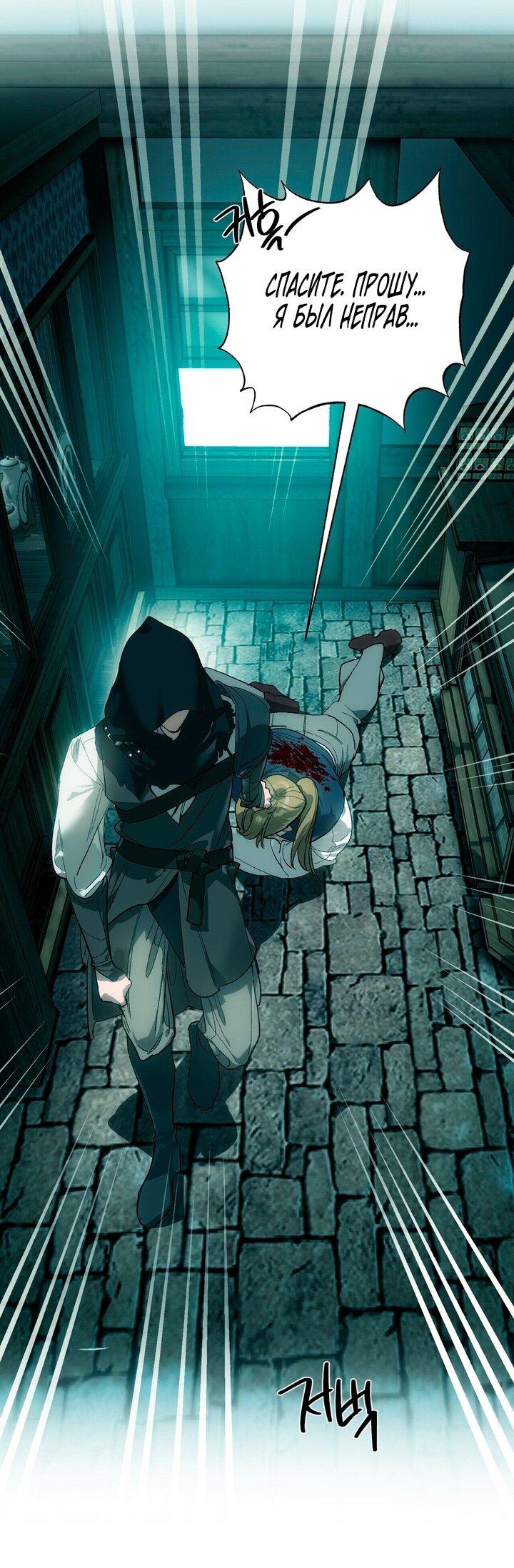 Манга Для тебя, моя погибель - Глава 3 Страница 3