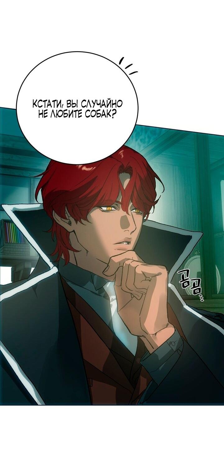 Манга Для тебя, моя погибель - Глава 3 Страница 15