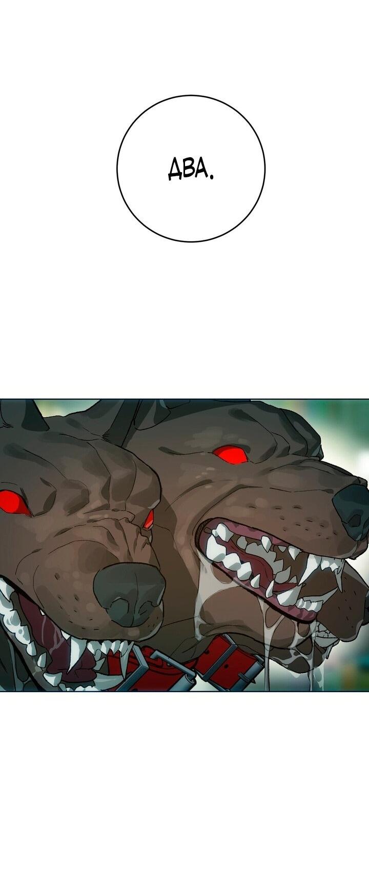 Манга Для тебя, моя погибель - Глава 3 Страница 21