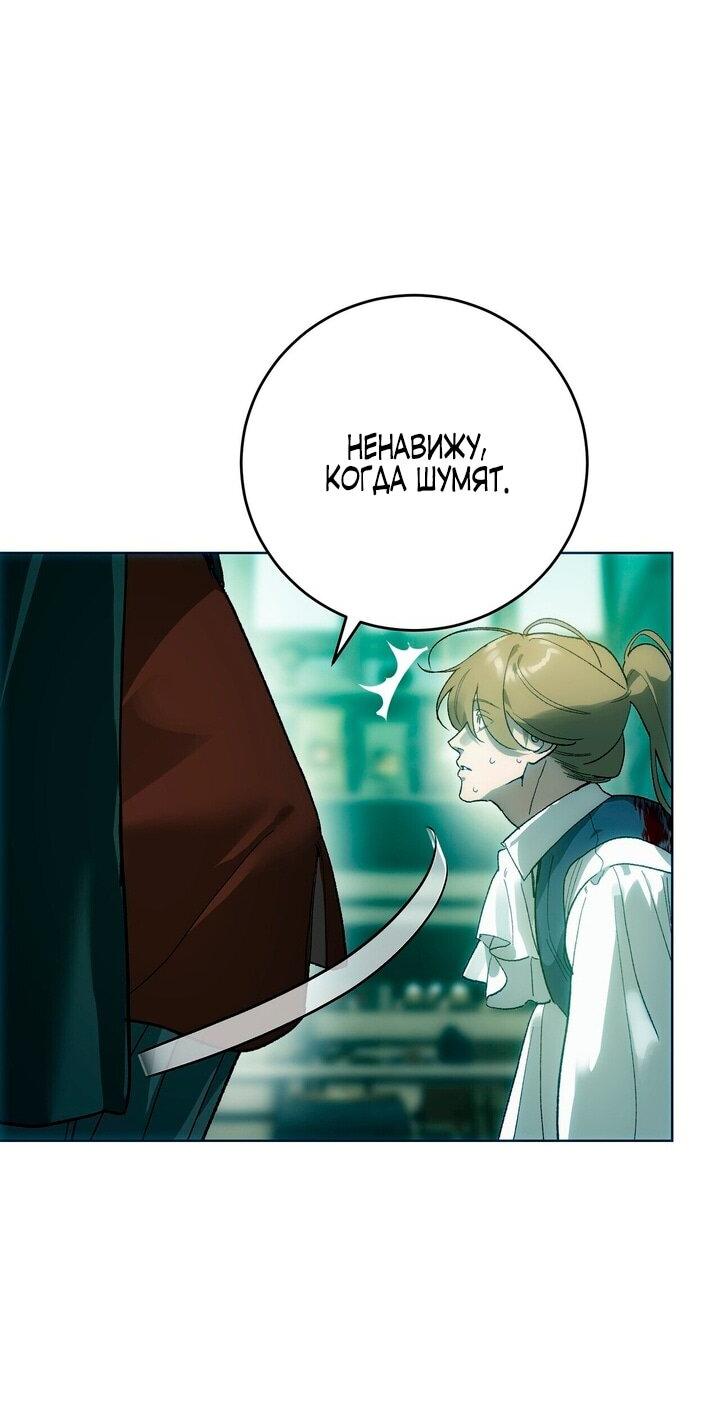 Манга Для тебя, моя погибель - Глава 3 Страница 9