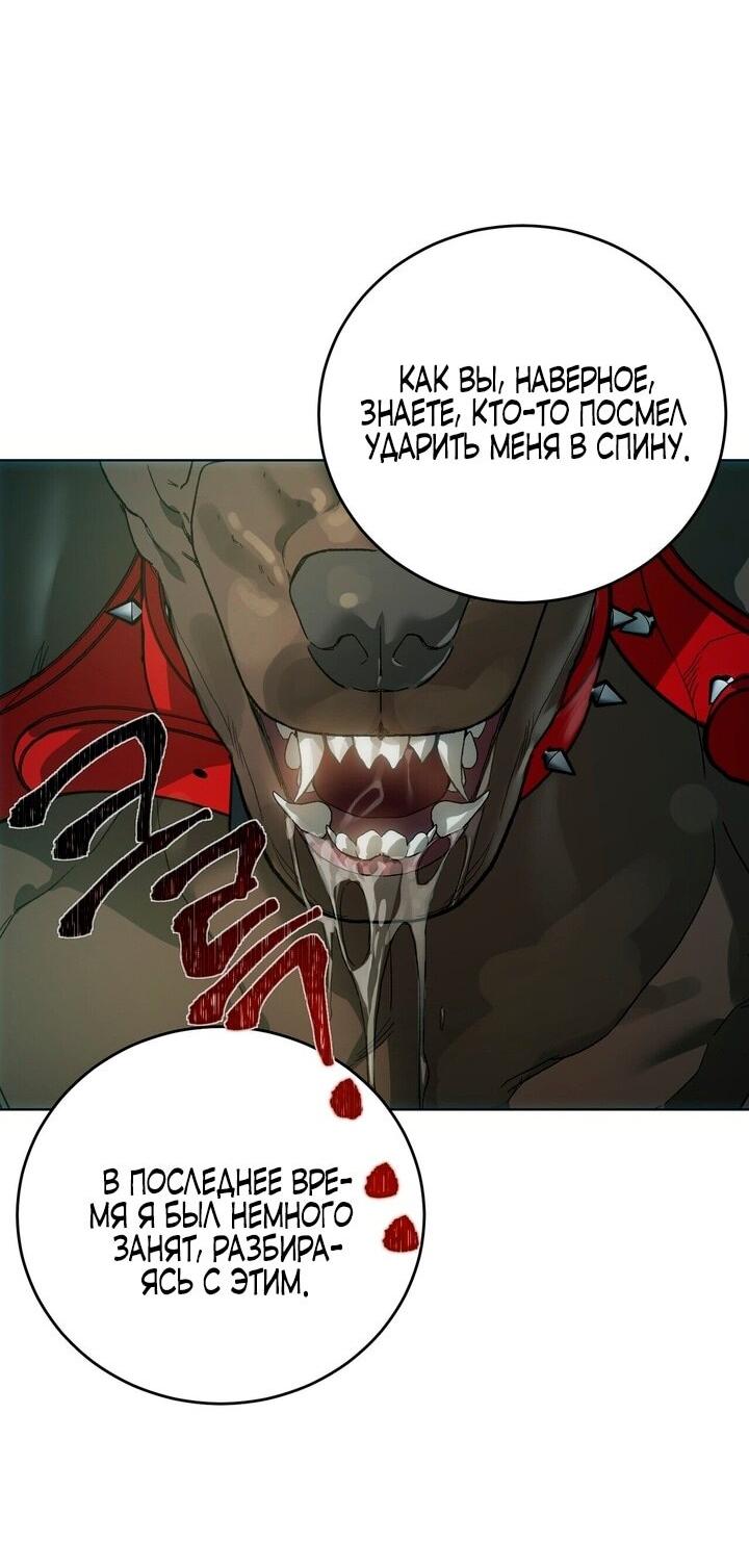 Манга Для тебя, моя погибель - Глава 3 Страница 16