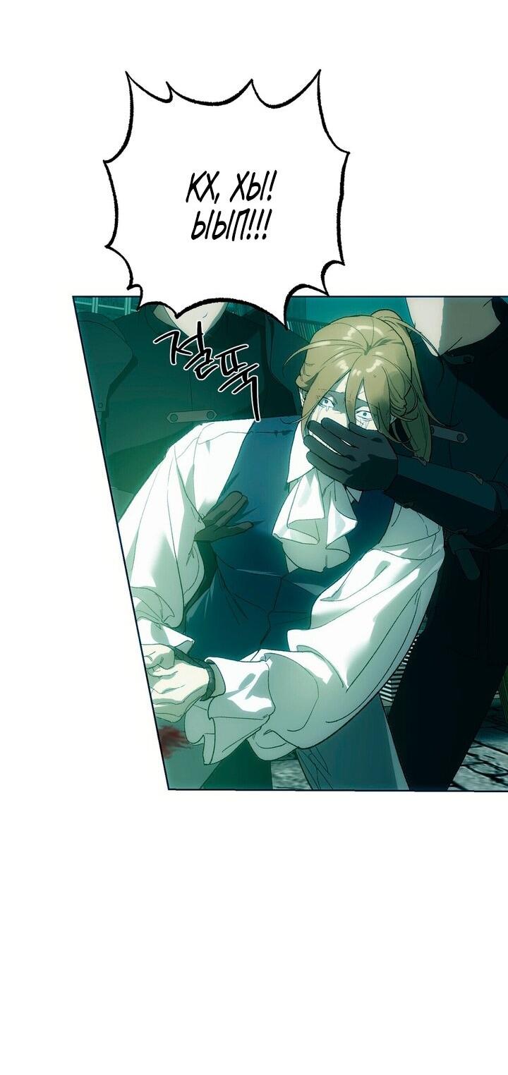 Манга Для тебя, моя погибель - Глава 3 Страница 18