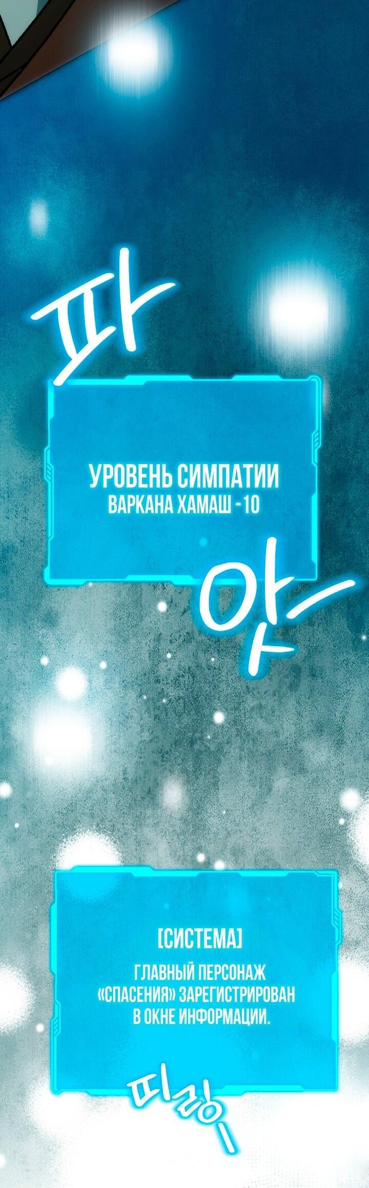 Манга Для тебя, моя погибель - Глава 3 Страница 42