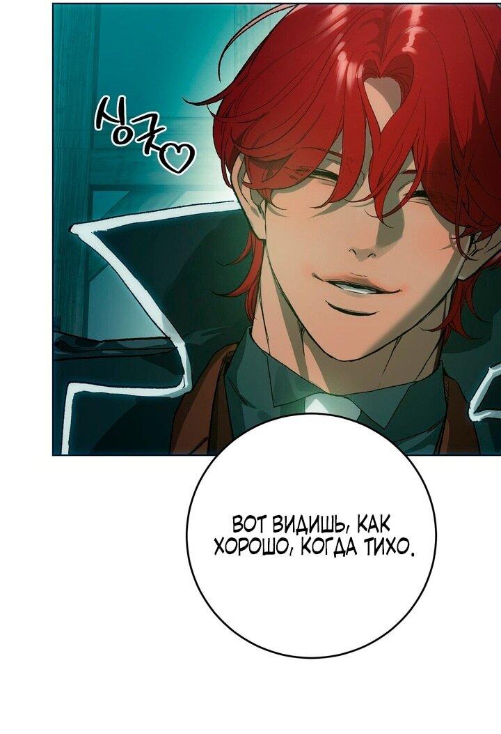 Манга Для тебя, моя погибель - Глава 3 Страница 13